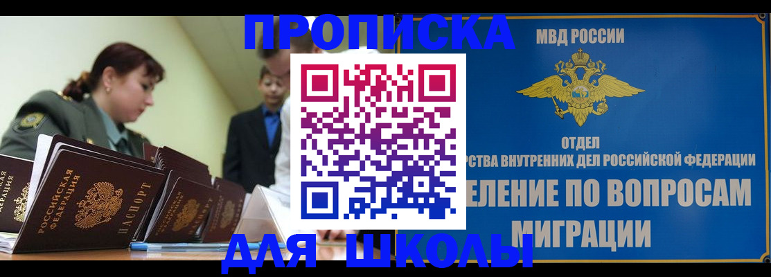 временная регистрация для всех в Серове
