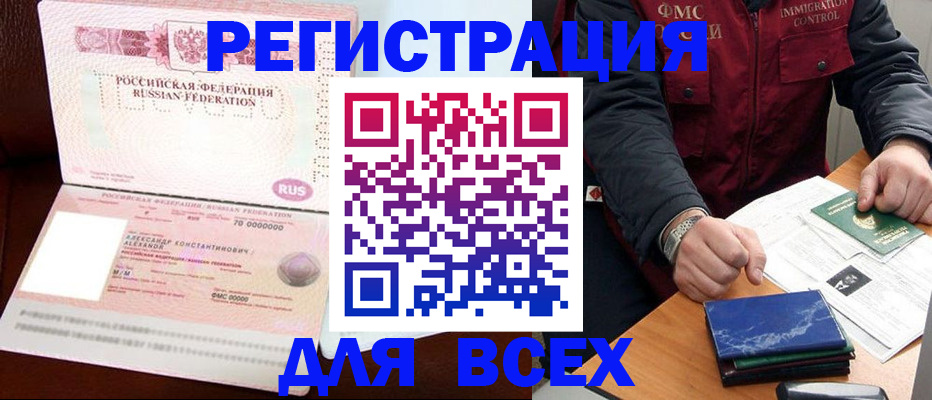 миграционный учет в Серове