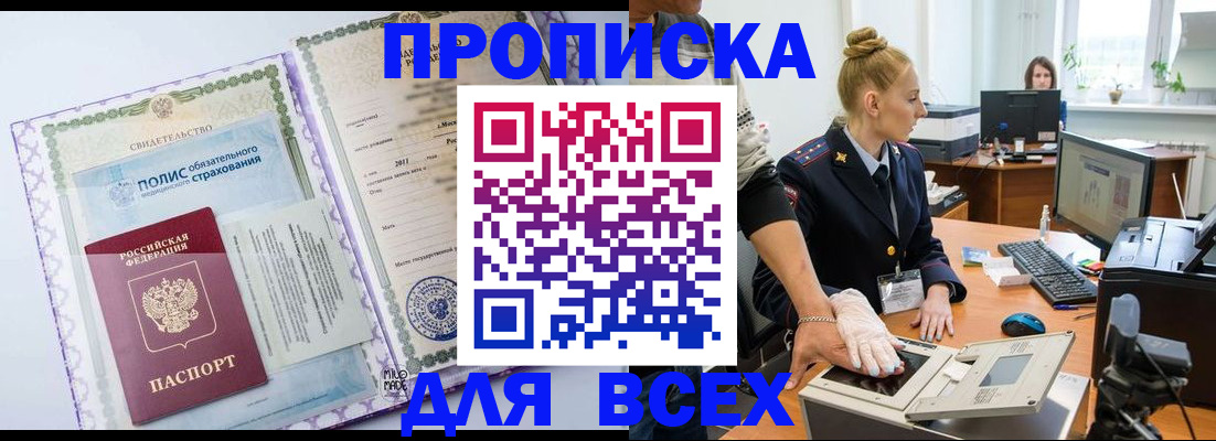 временная регистрация собственник в Серове