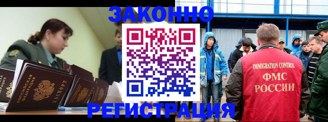 временная регистрация в квартире в Серове